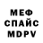 Меф VHQ Katie Powell