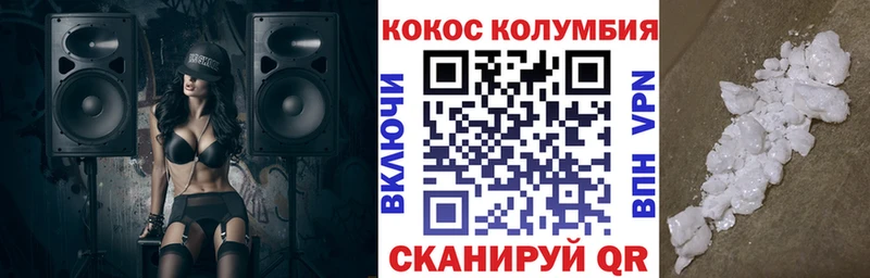 Cocaine Fish Scale  Курильск 