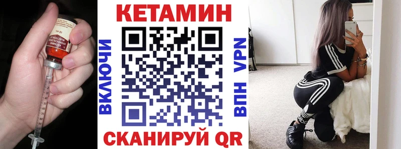 КЕТАМИН ketamine  дарнет шоп  Курильск 