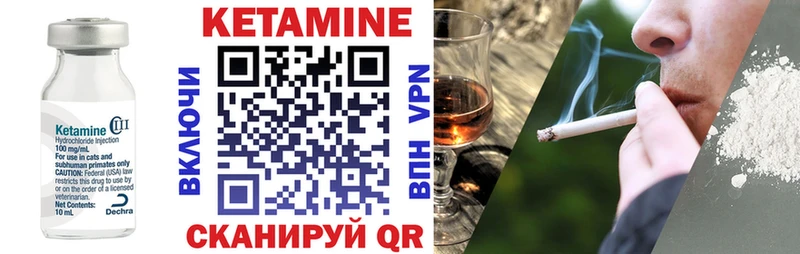 КЕТАМИН ketamine Курильск