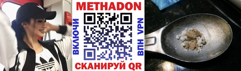 МЕТАДОН мёд Курильск