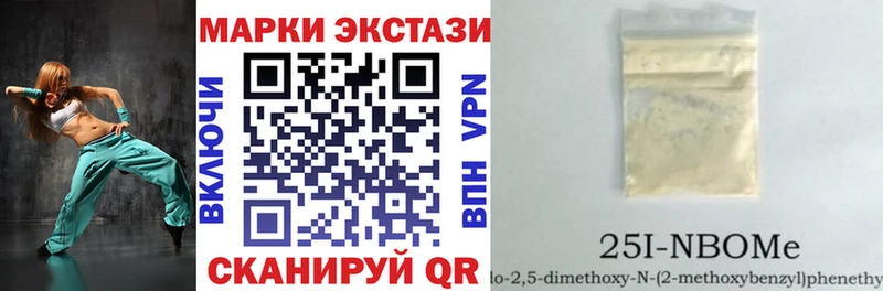 Марки 25I-NBOMe 1500мкг  как найти закладки  Курильск 