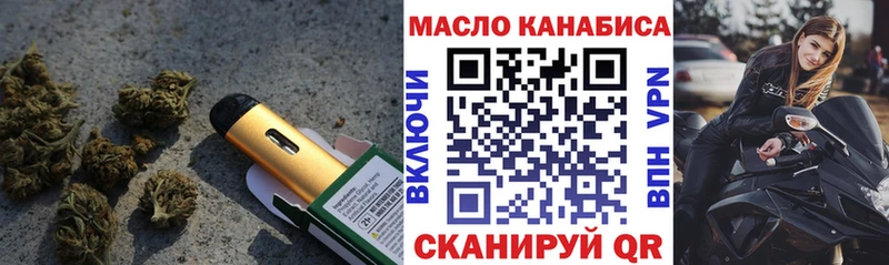 Дистиллят ТГК THC oil  закладки  Курильск 